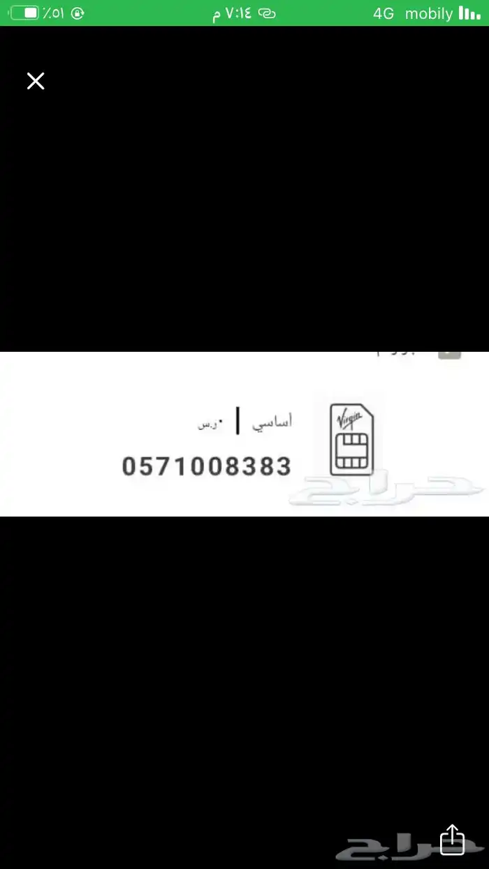 ارقام مميزة 4