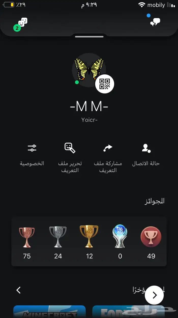 حساب سوني العاب فيفا وقانق بيست بسعر رخيص لايجي الا الصامل 0