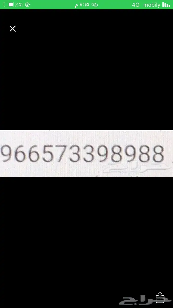 ارقام مميزة 3