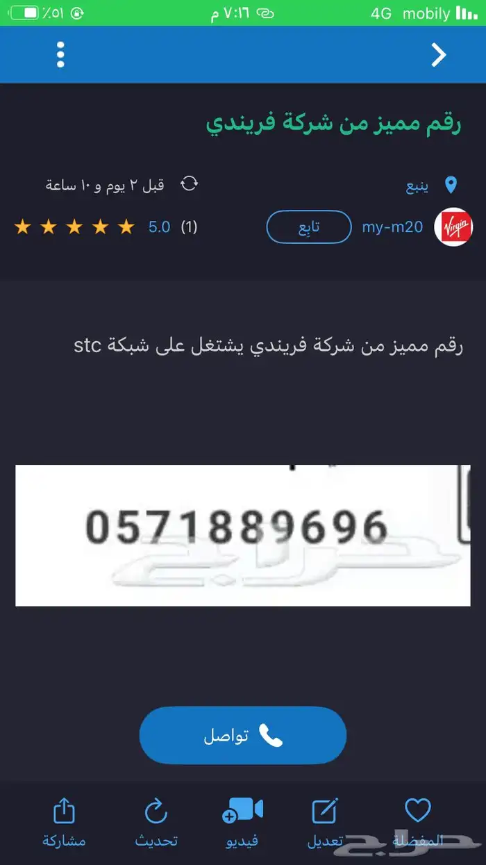 ارقام مميزة 0