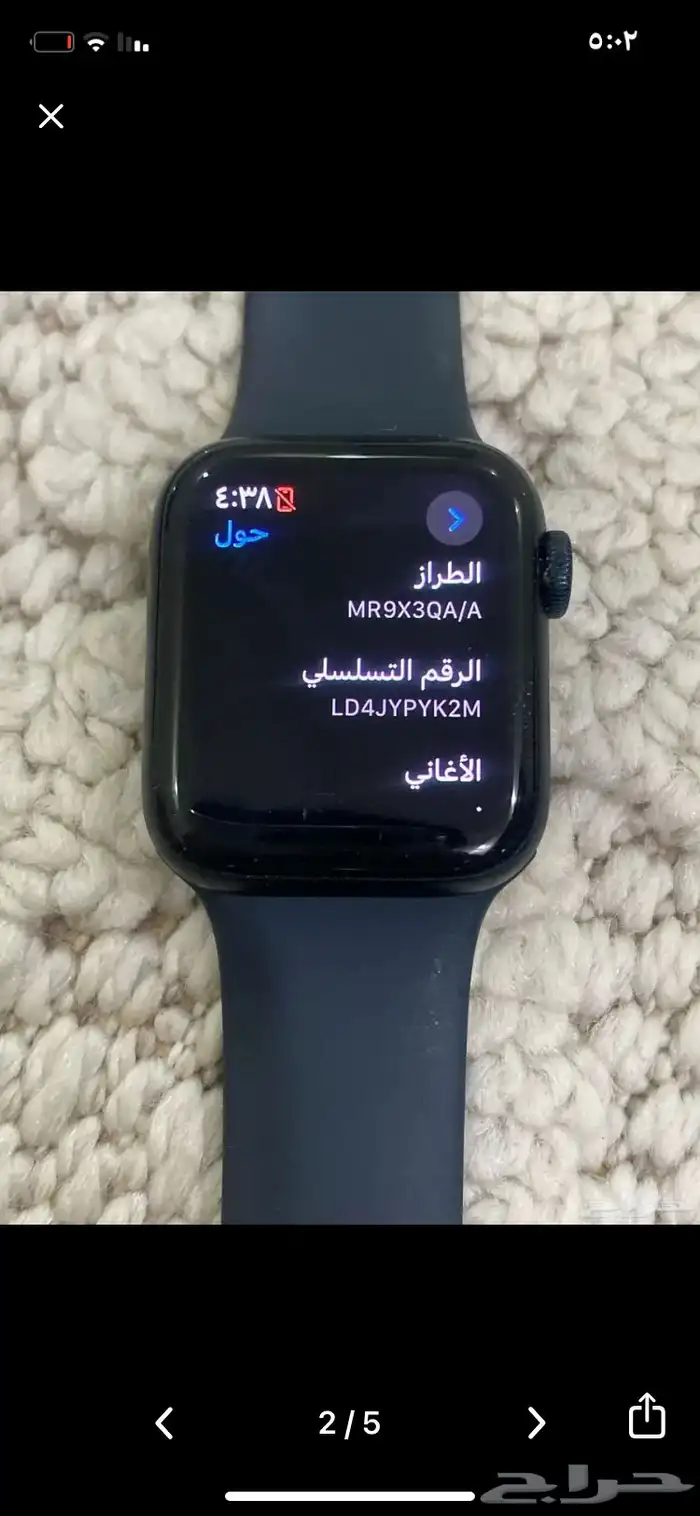 ساعة ابل 3