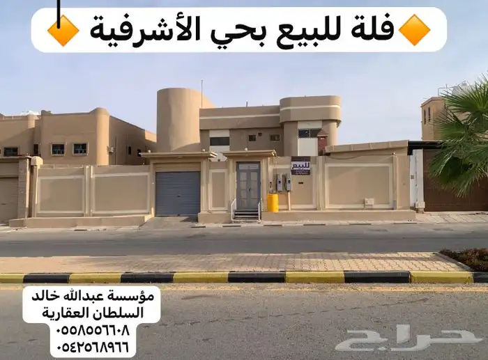 فلة للبيع 0