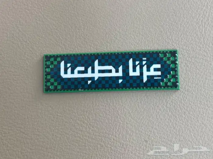 عزنا بطبعنا طباعة وجودة تعبر عن عز الوطن 95 43