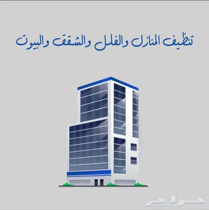 خدمات الصيانة المنزلية 3