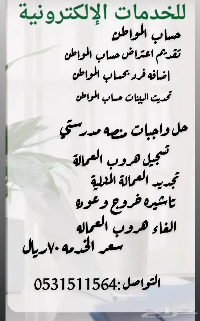 خدمات إلكترونية 0