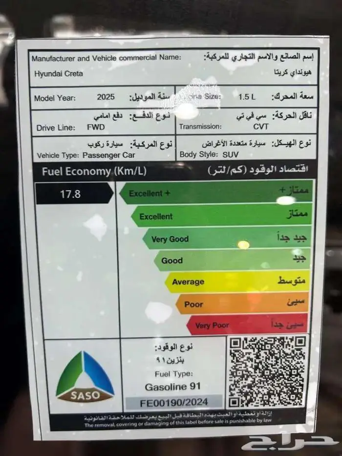 هيونداي كريتا كومفورت 2025 كاش وبنك 8
