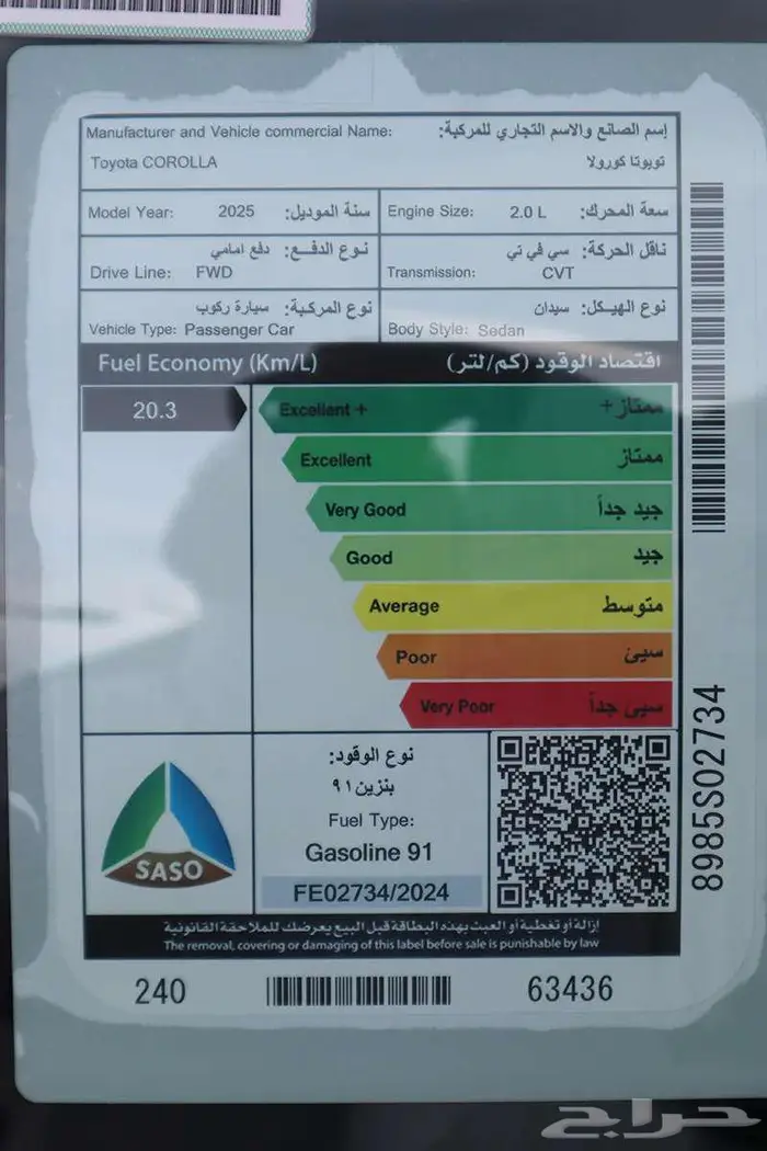 تويوتا كورولا XLI مطور جنوط 2.0 2025 تقسيط للراجحي فقط 3