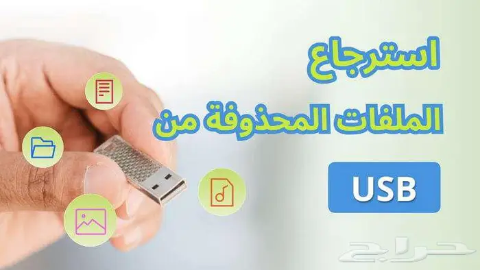 استرداد المحذوفات من جميع الاقراص المدمجه 0