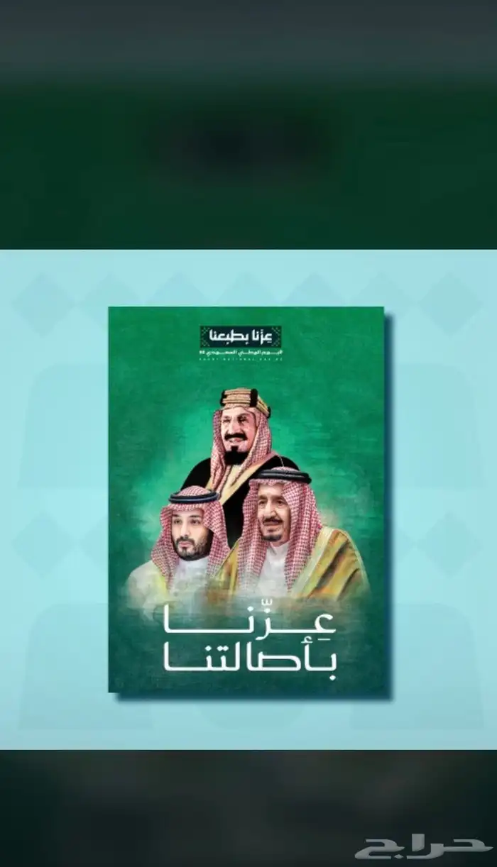 مطبوعات اليوم الوطني 0