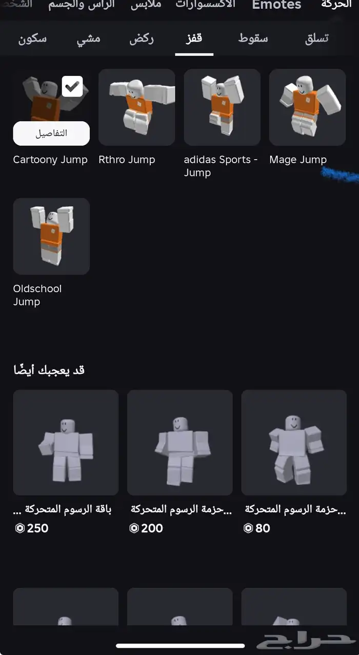 روبلوكس 20