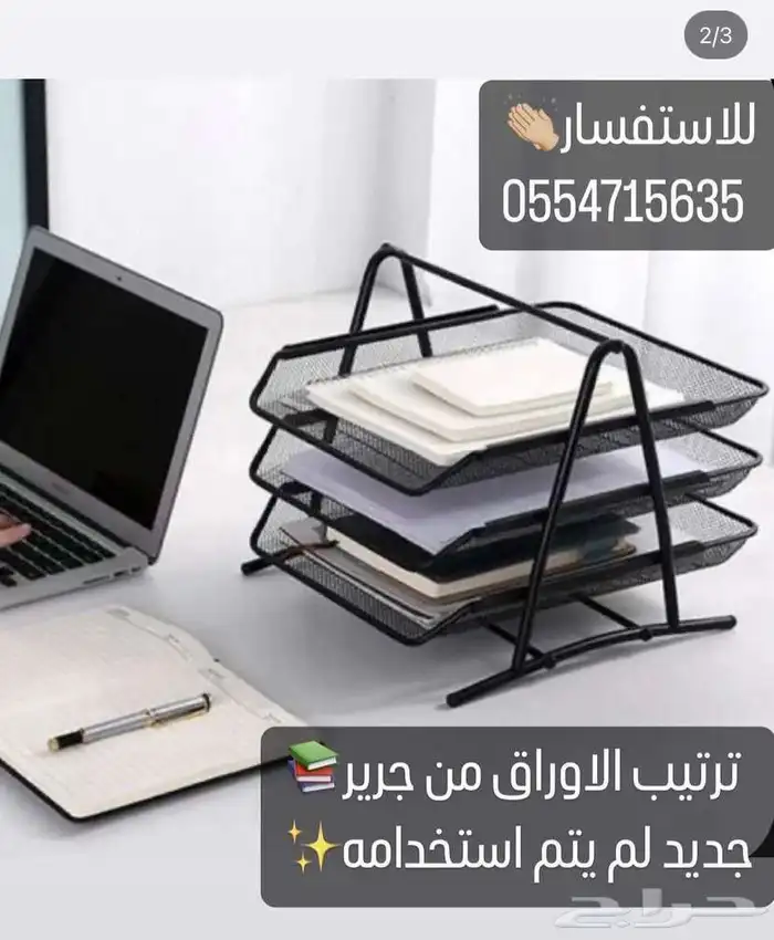 مكتبه ترتيب اوراق 0