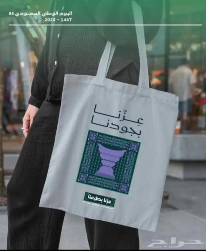 مطبوعات اليوم الوطني 6
