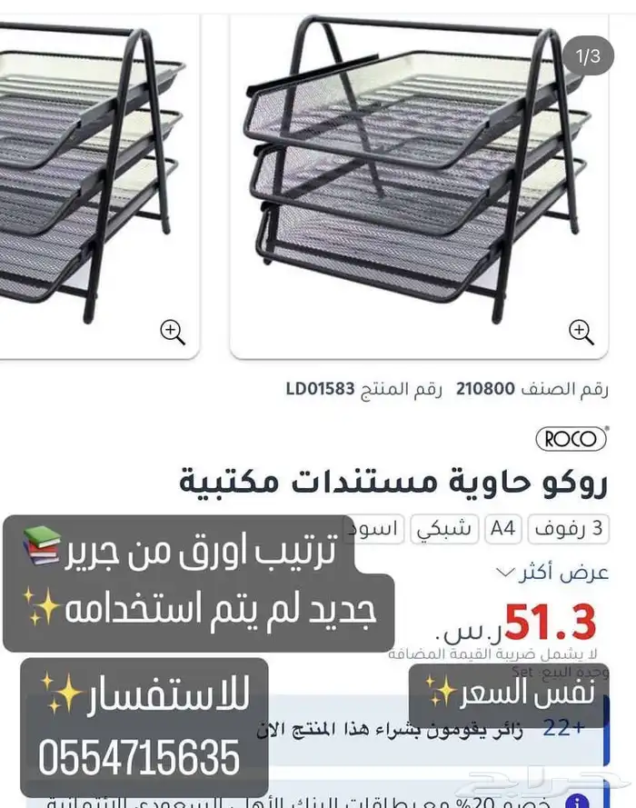 مكتبه ترتيب اوراق 1
