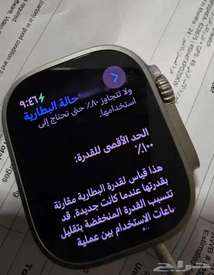 ساعة ابل الترا 2 1