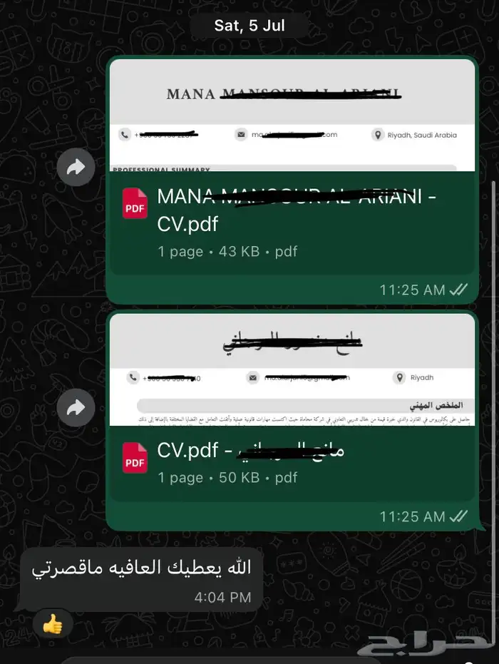CV -ATS - لينكدان - سيرة ذاتية - LinkedIn 2