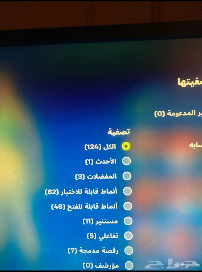 حساب ايبك للبيع 1