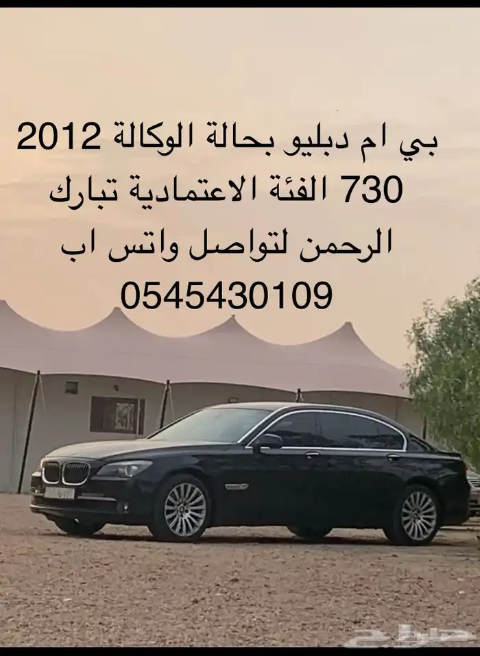 بي ام بحالة الوكالة 0