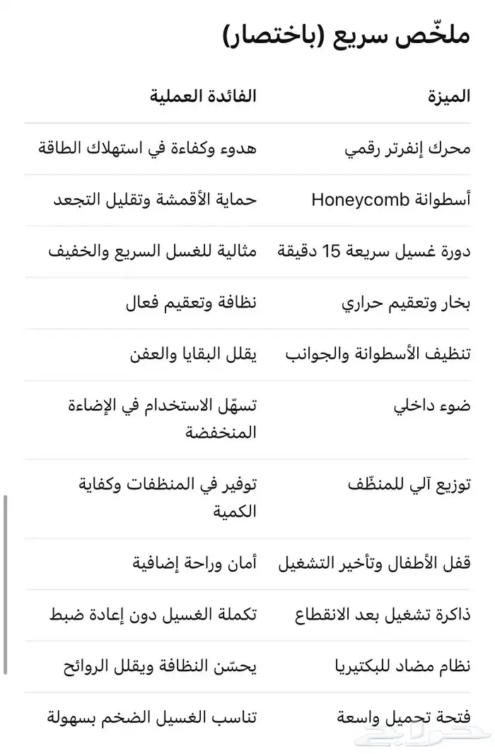 غسالة للبيع 5