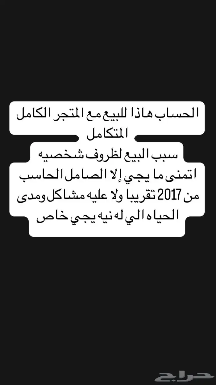 متجر فورت نايت للبيع 1
