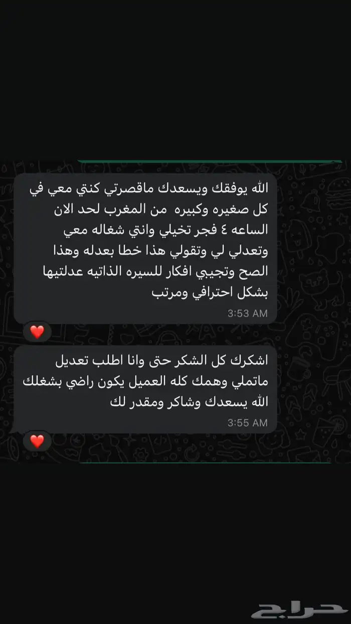 CV -ATS - لينكدان - سيرة ذاتية - LinkedIn 8
