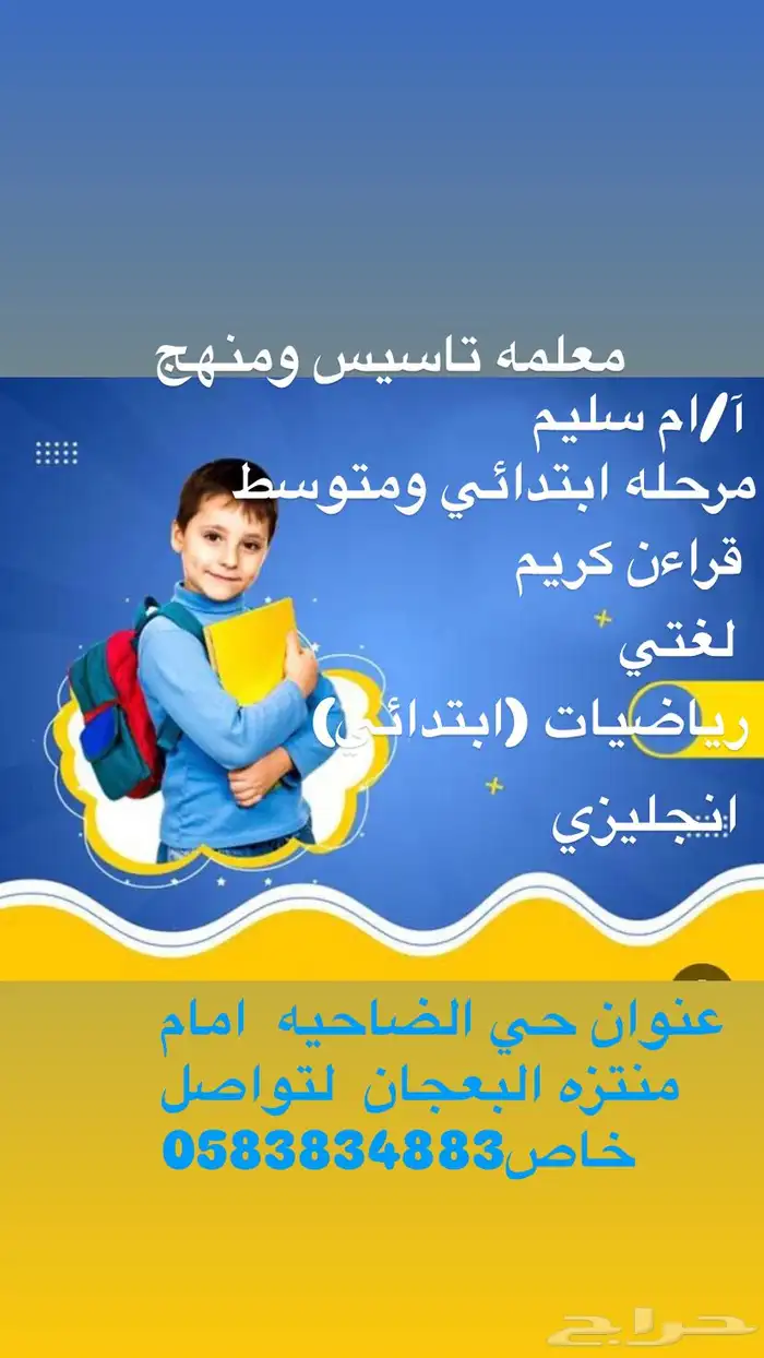 تأسيس وتدريس 0