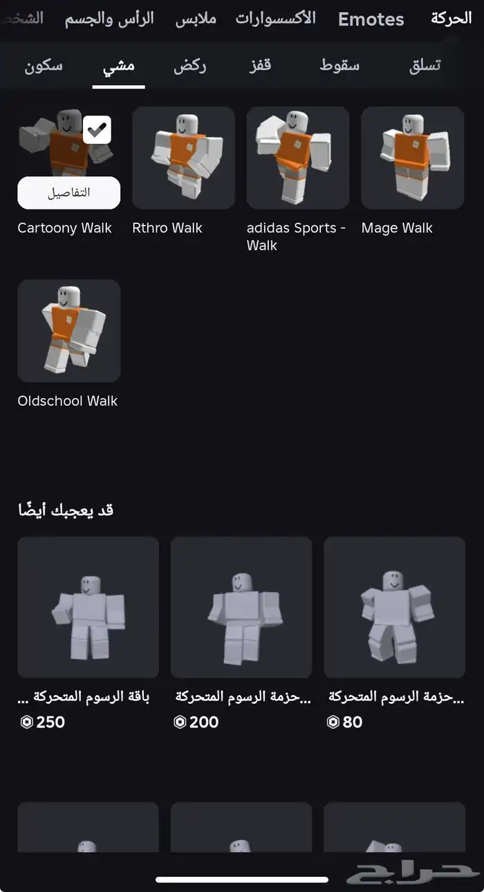 روبلوكس 17