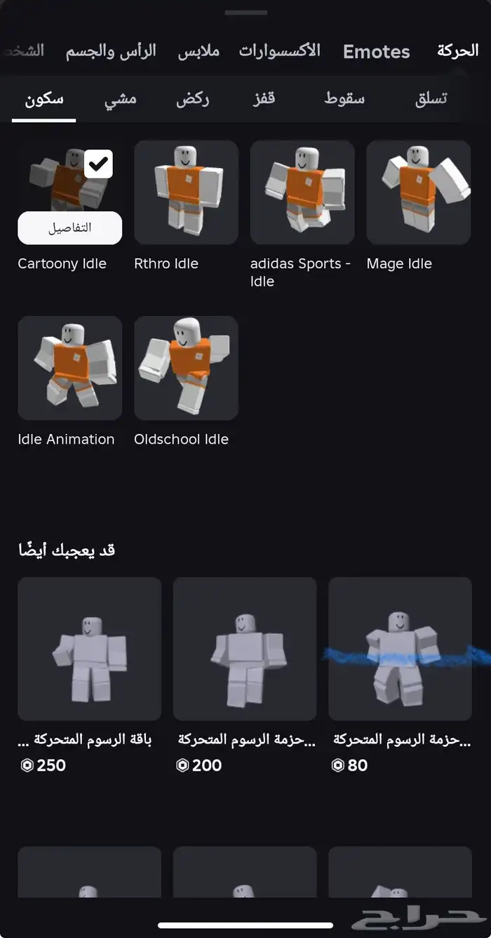 روبلوكس 18