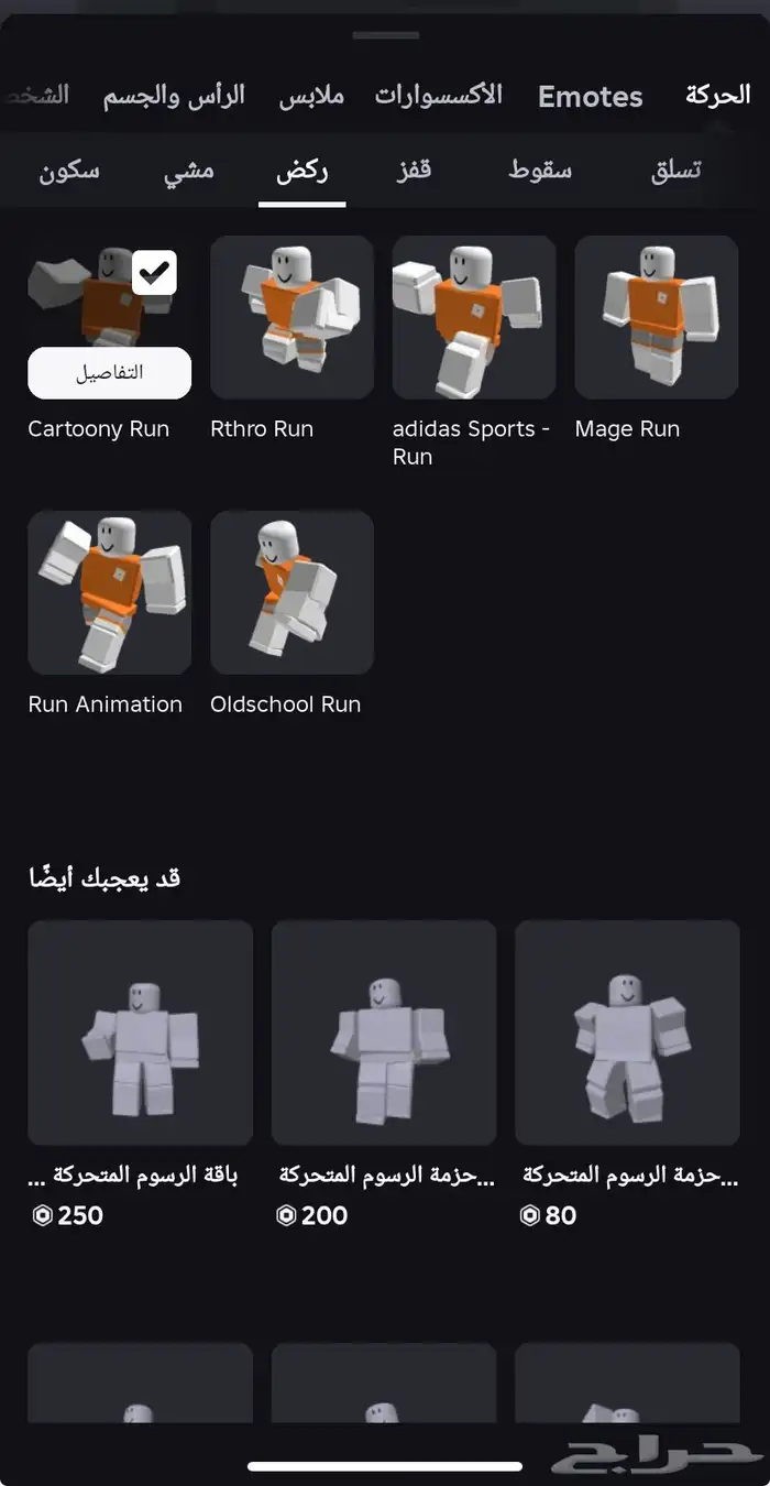 روبلوكس 16