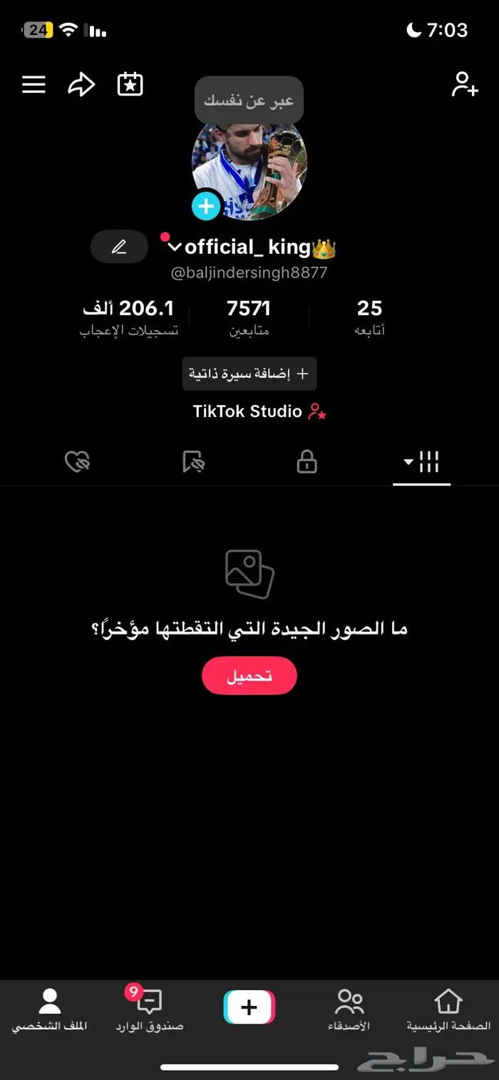 حساب تيك توك اجنبيه 0