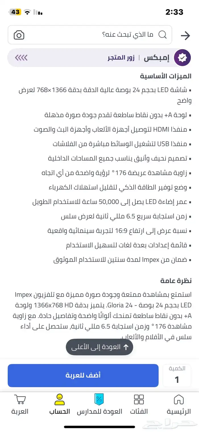 شاشه تلفزيون 1