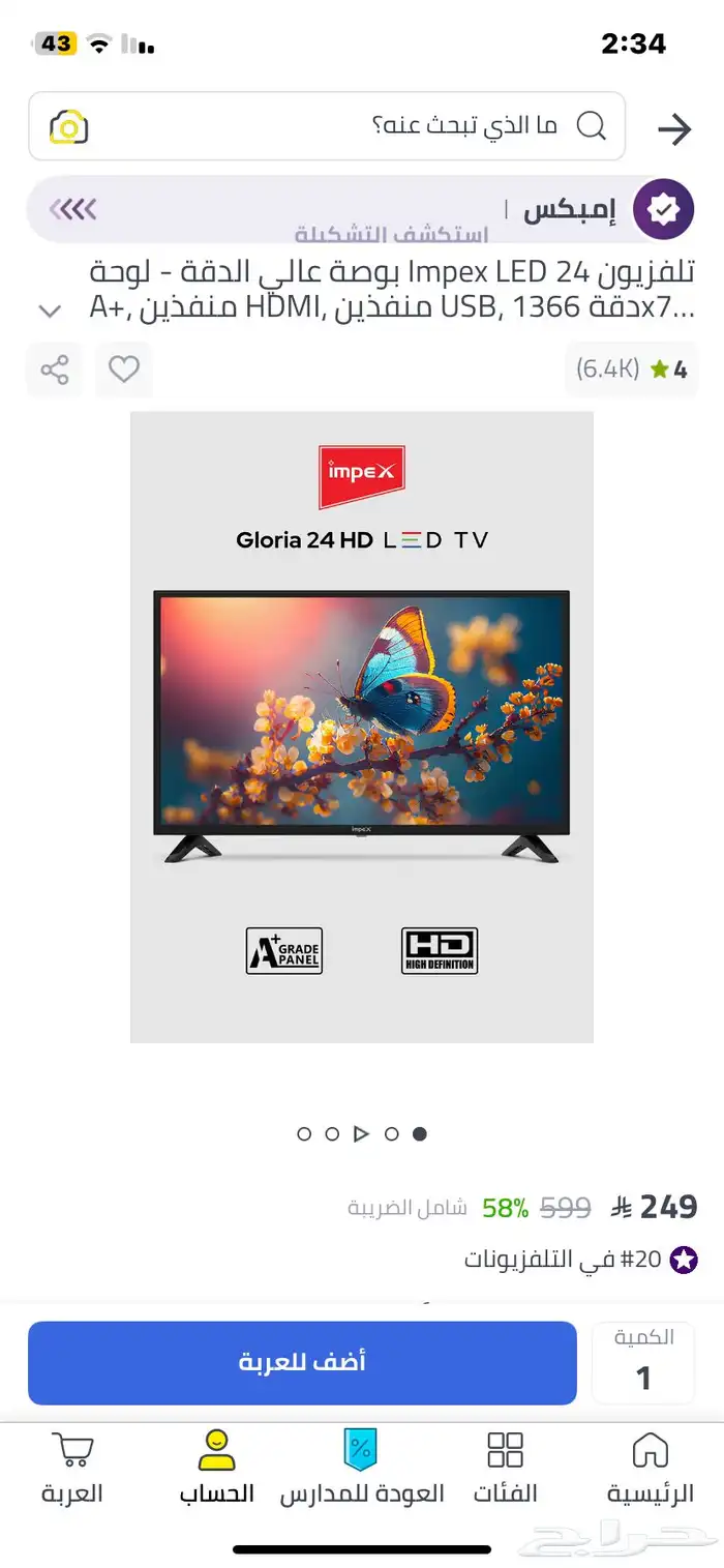 شاشه تلفزيون 0