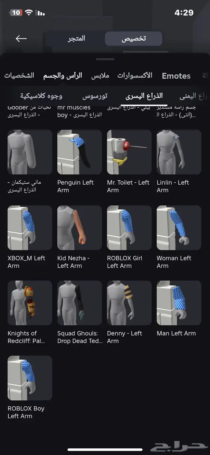 روبلوكس 6