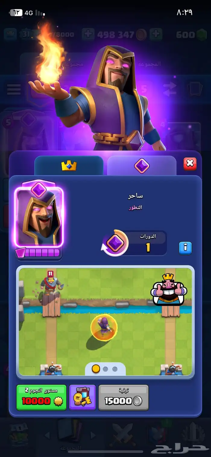 حسابات كلاش رويال وكلاش اوف كلانس 15