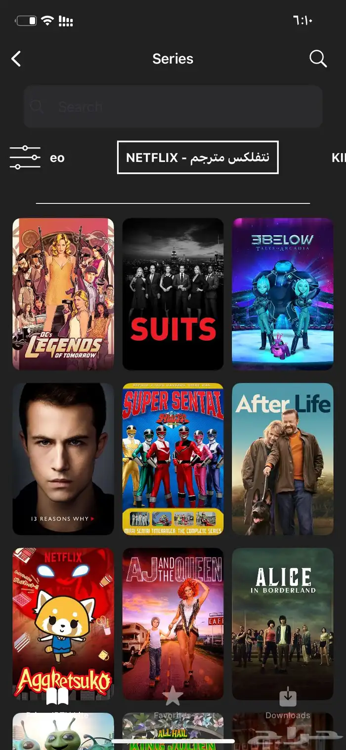 iptv يشغل جميع مباريات العالم وجميع مسلسلات العالم 5