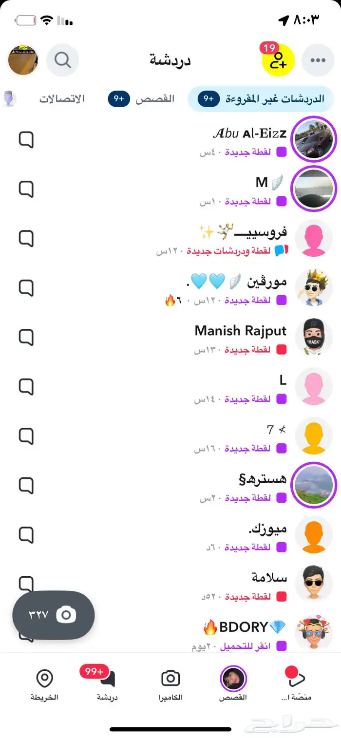 حساب سناب للبيع 3