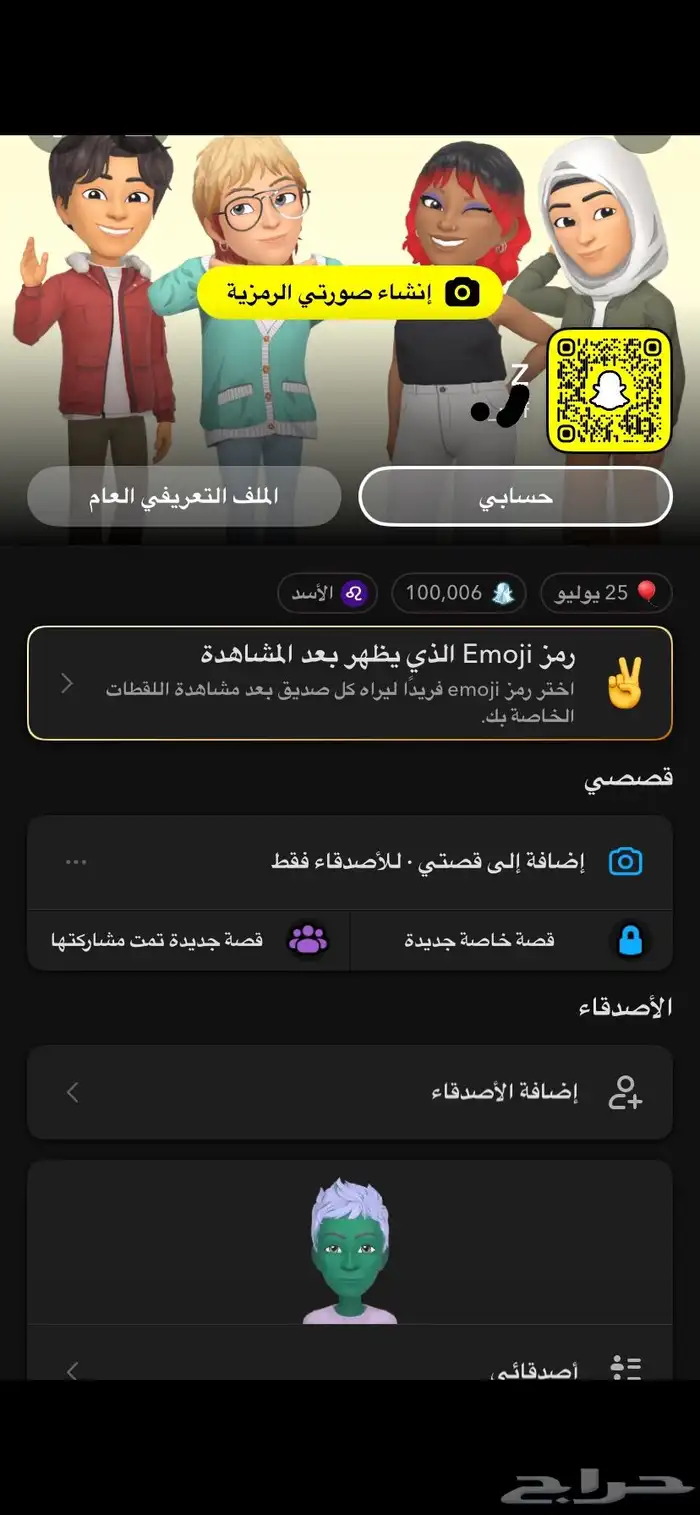 حساب سناب النقاط 100الف بدون متابعين 0