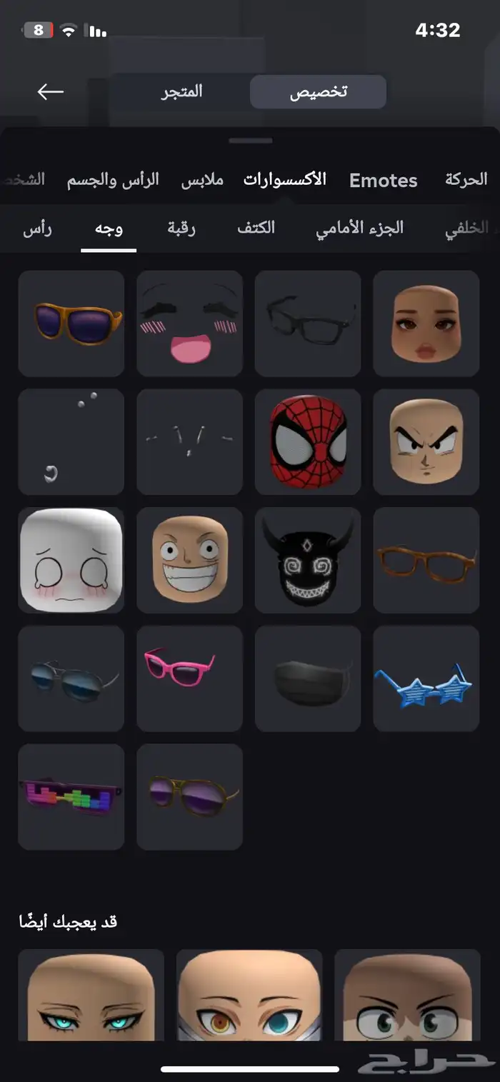 روبلوكس 23