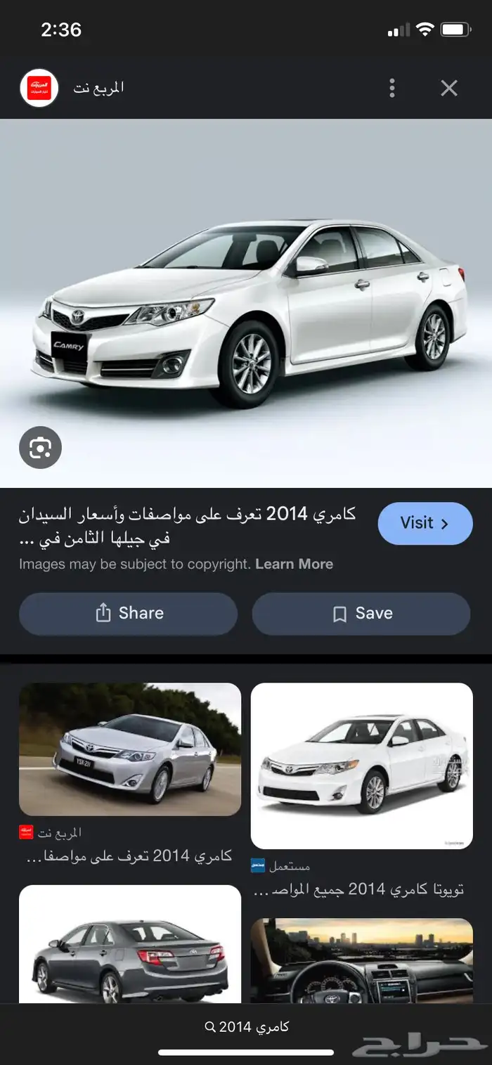 مطلوب كامري 2012-2014 0