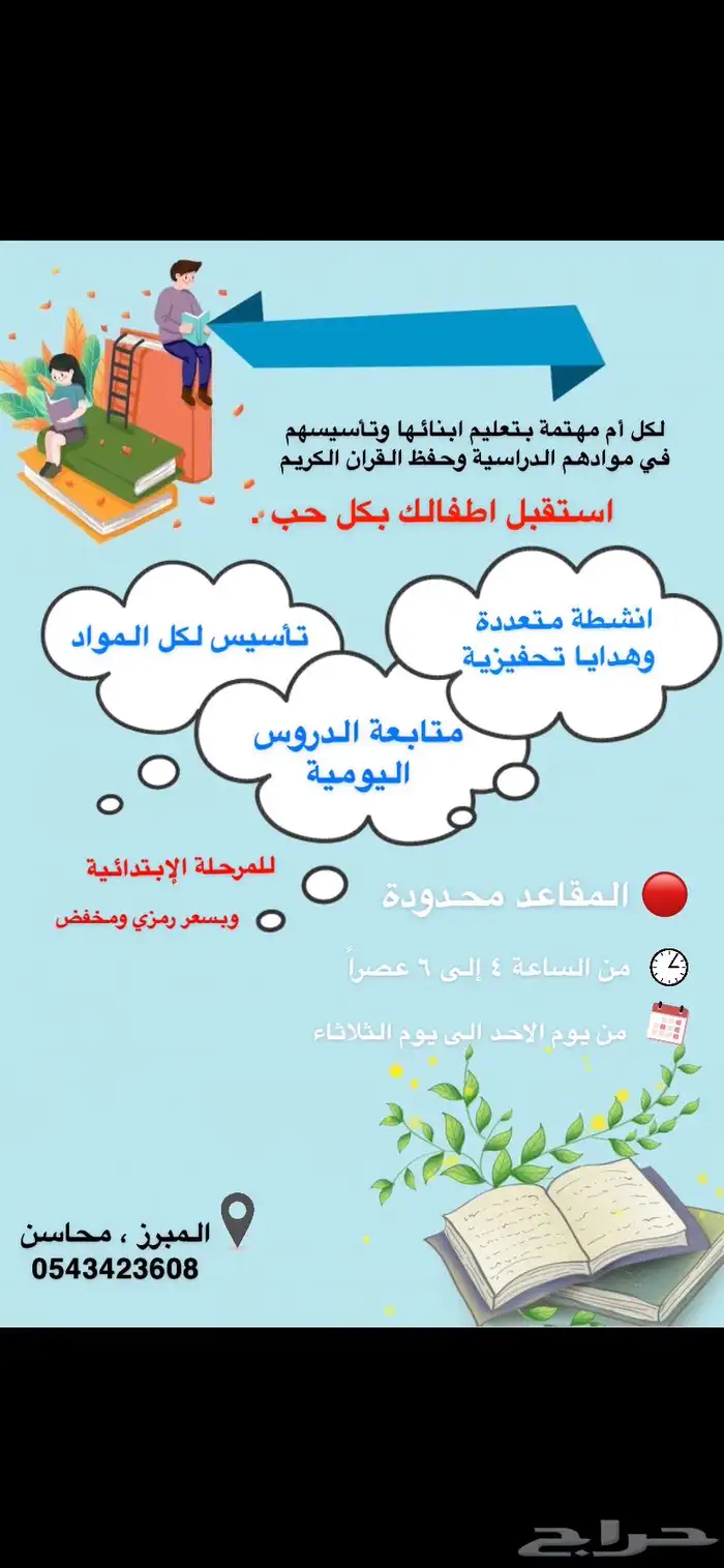 معلمة خصوصي متابعة يومية 0