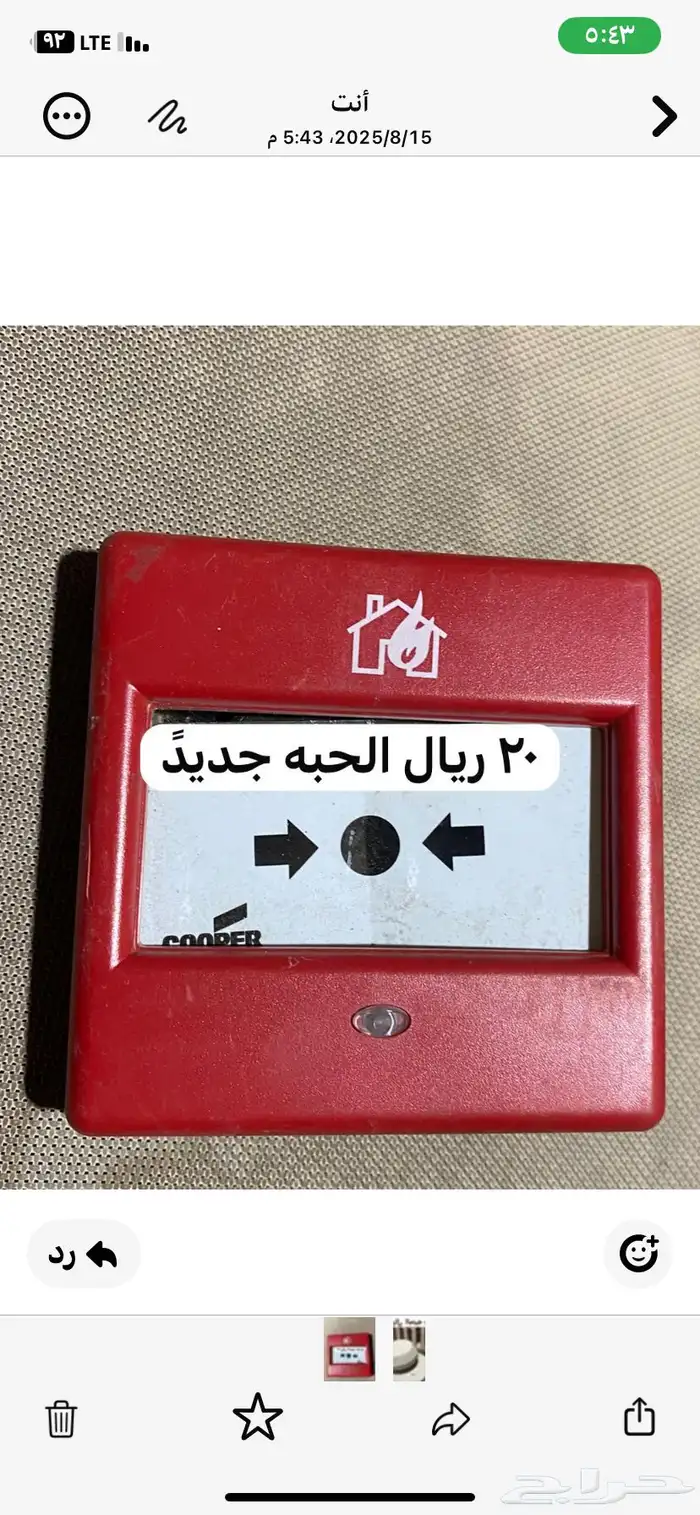 افياش كهرباء والوجه تحكم تكييف مركزيه وأجهزه امن وسلامه دفاع 67