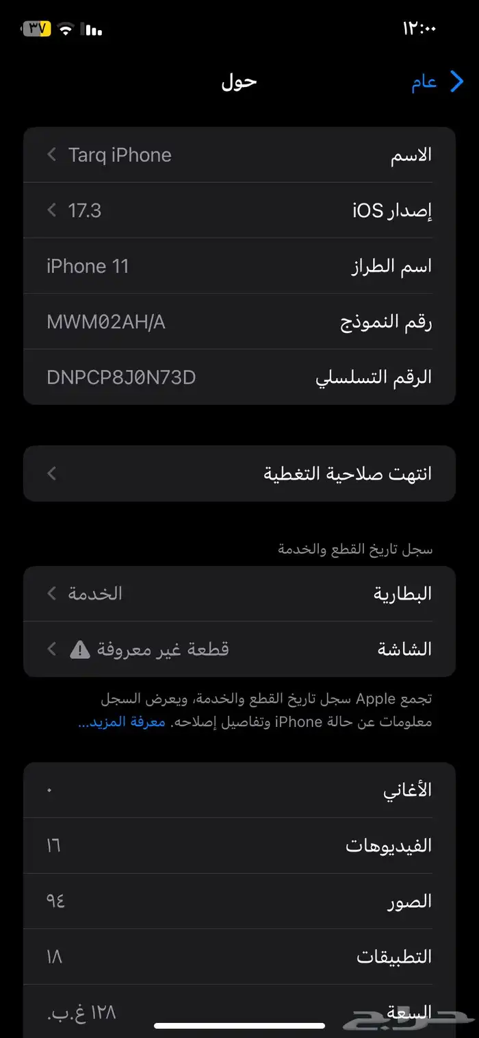 ايفون 11 للبيع بطاريه 73 ذاكره 128 اقبل بدل 1