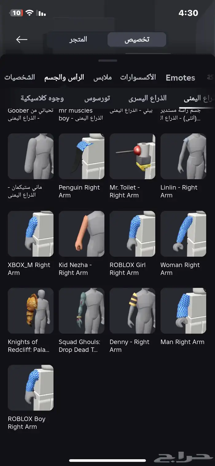 روبلوكس 4
