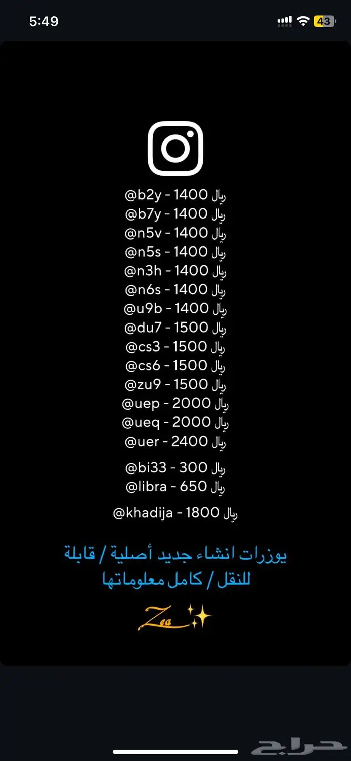 يوزرات انستا ثلاثية ومعاني 0