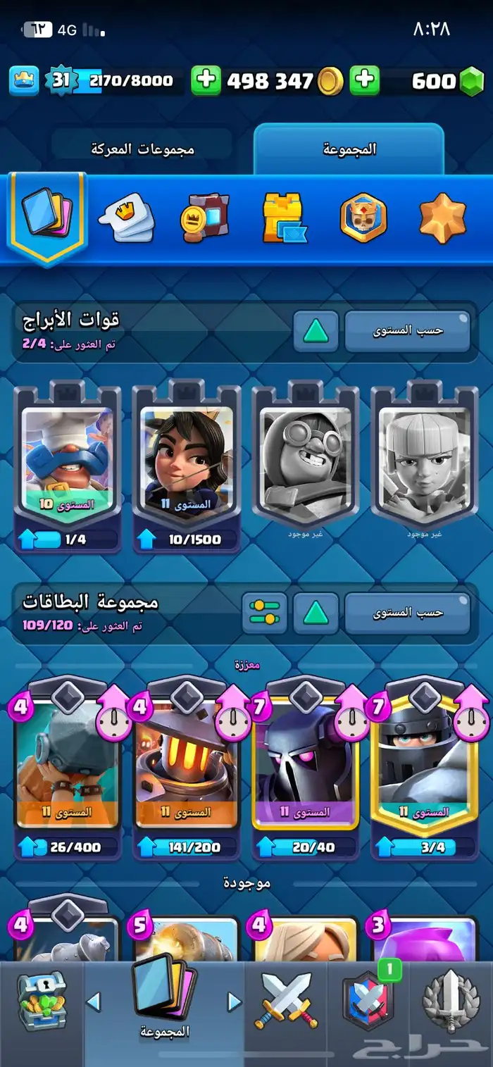 حسابات كلاش رويال وكلاش اوف كلانس 3
