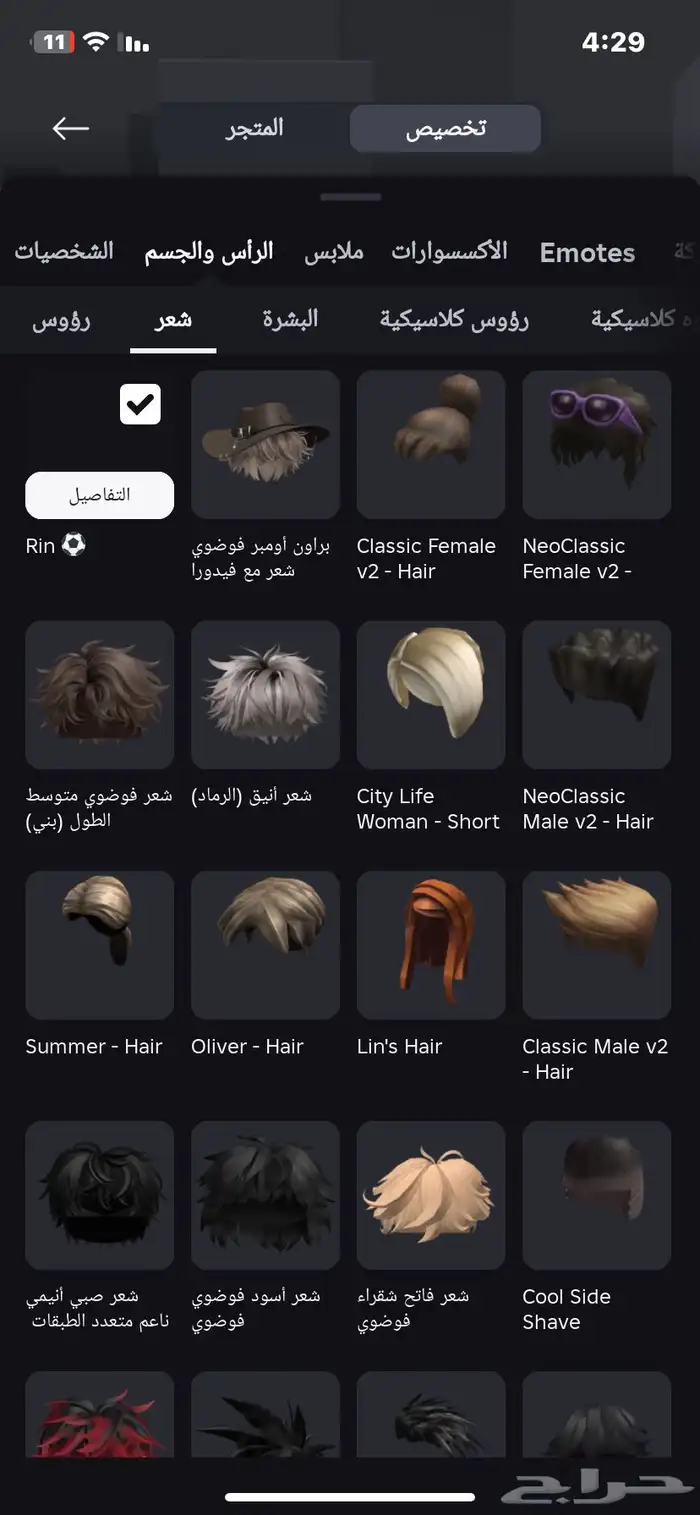 روبلوكس 8