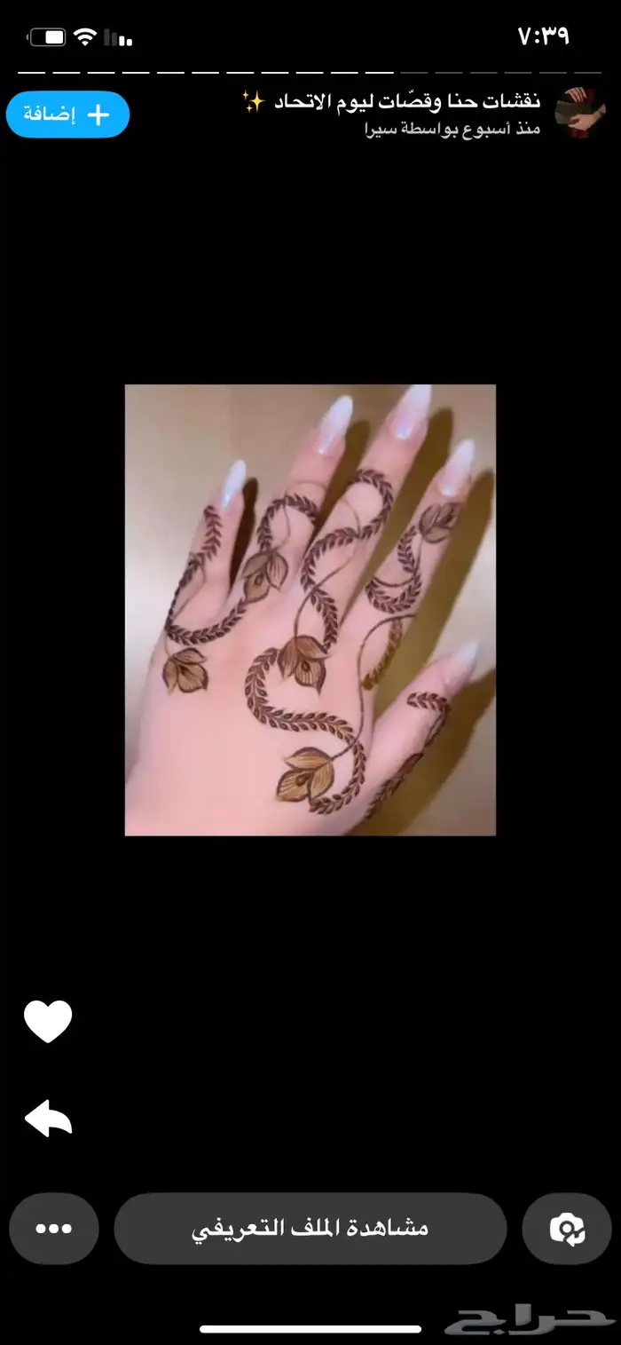 نقش حنا ام جهاد 6