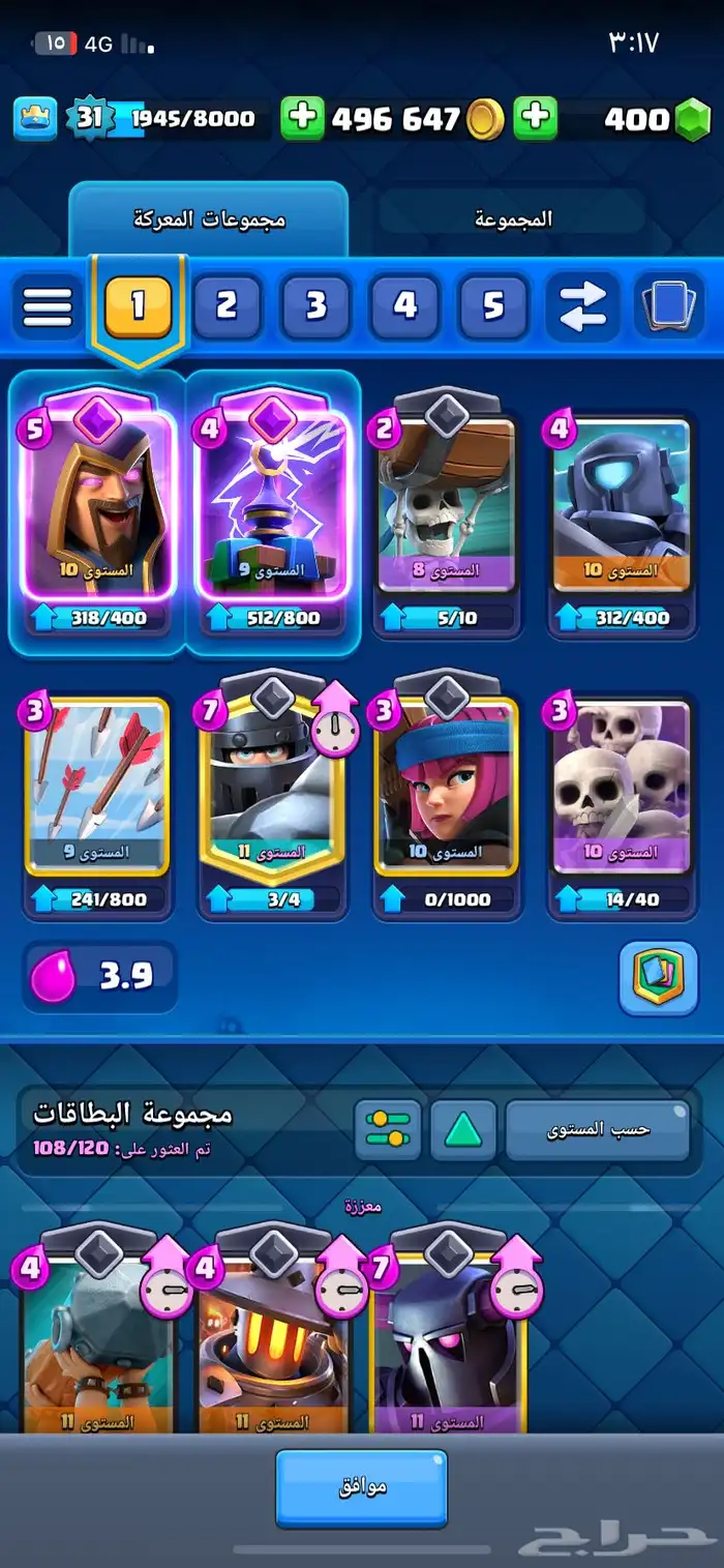 حسابات كلاش رويال وكلاش اوف كلانس 4