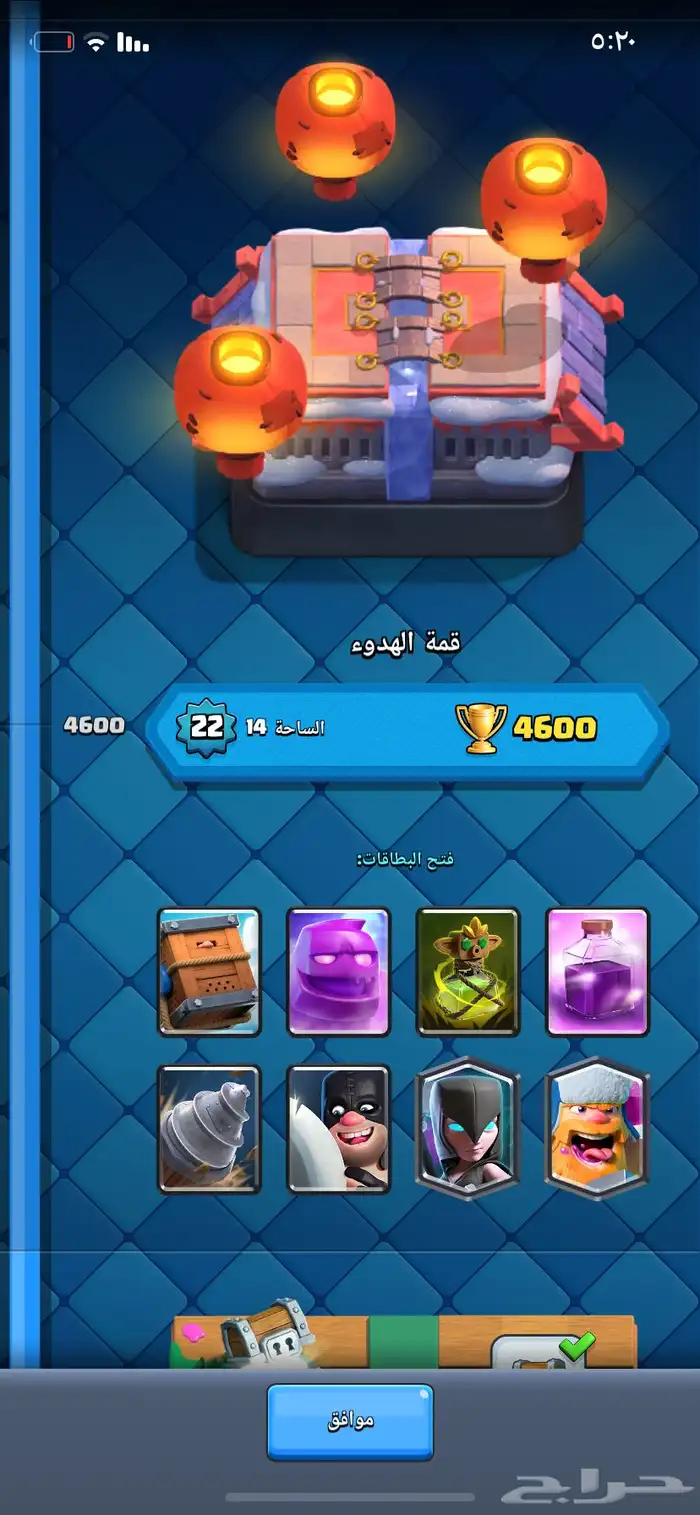 حساب كلاش رويال ممتاز للرفع 1