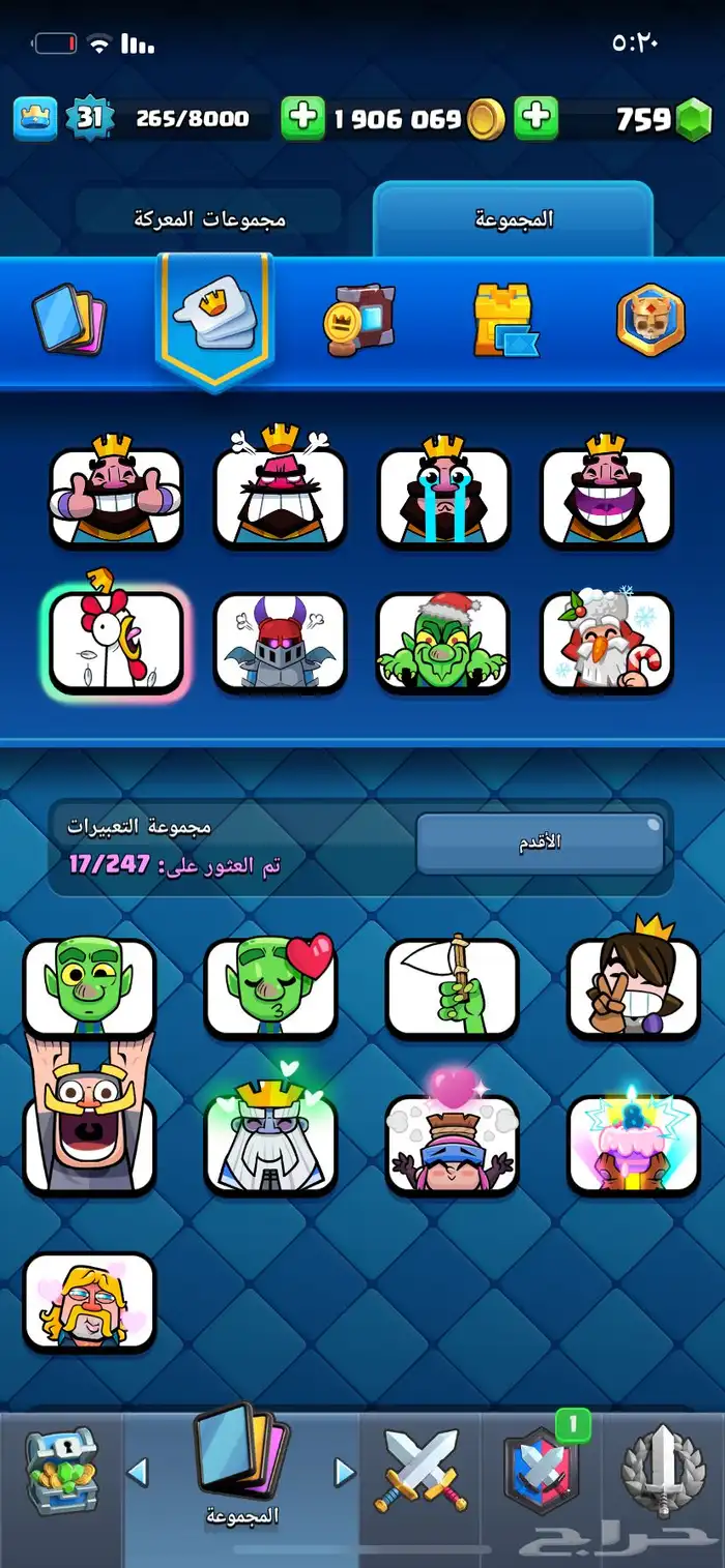 حساب كلاش رويال ممتاز للرفع 3