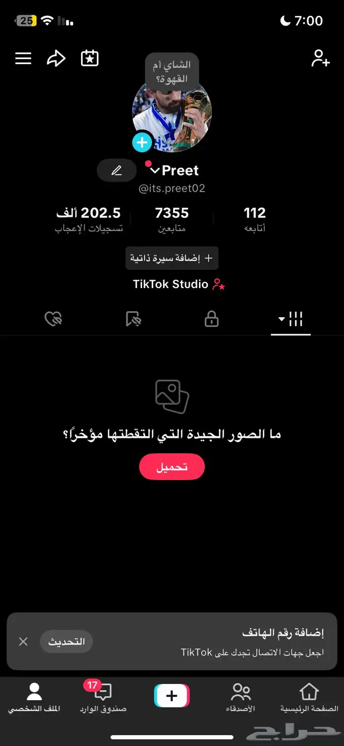 حساب تيك توك اجنبيه 1